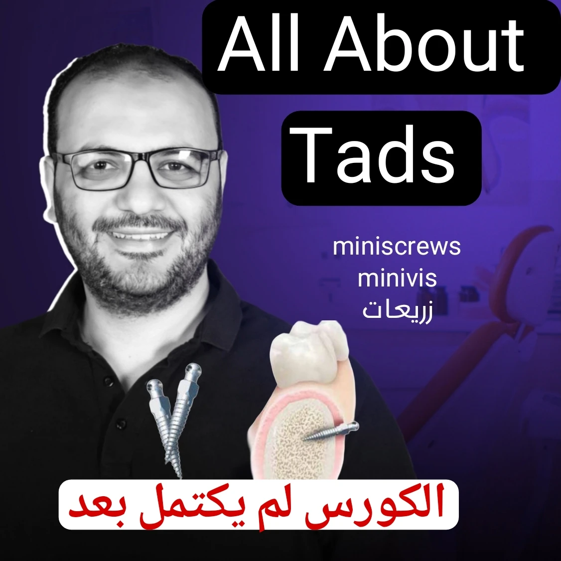 All about miniscrews