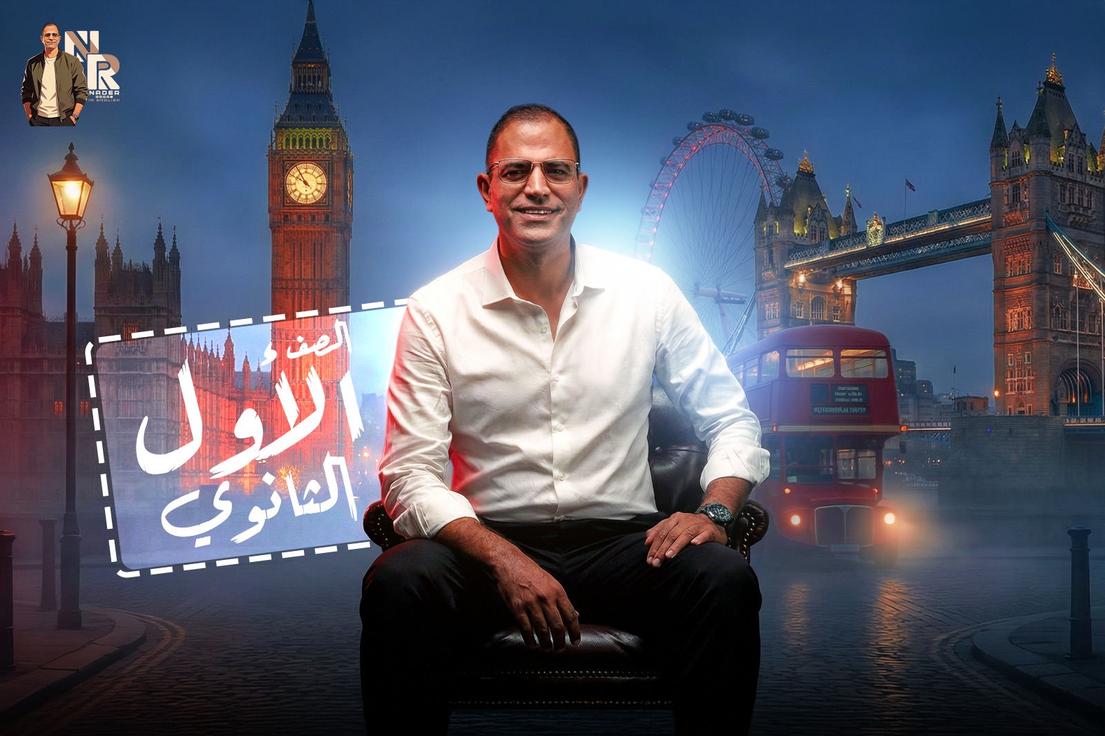 First Year Secondary 2026