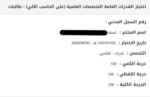 صورة المراجعة