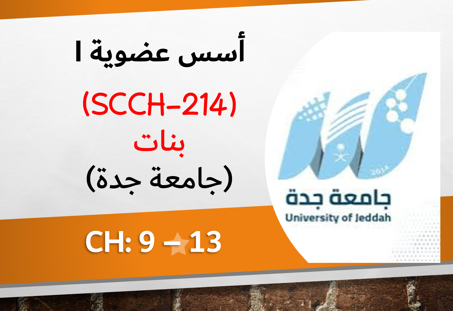 اسس عضوية 214 بنات للشباتر 9,10,11,12,13