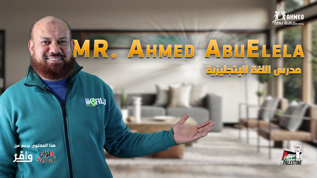 اللغة الانجليزية الصف الثانى الثانوى الترم الثانى