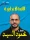 Mr. Mahmoud El Sayed