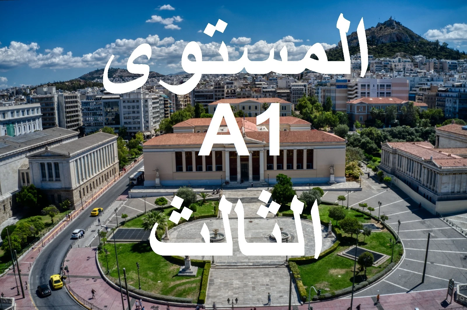 المستوي الثالث