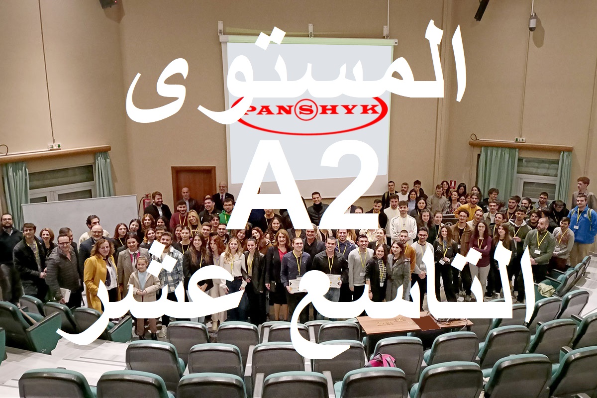 المستوي التاسع عشر