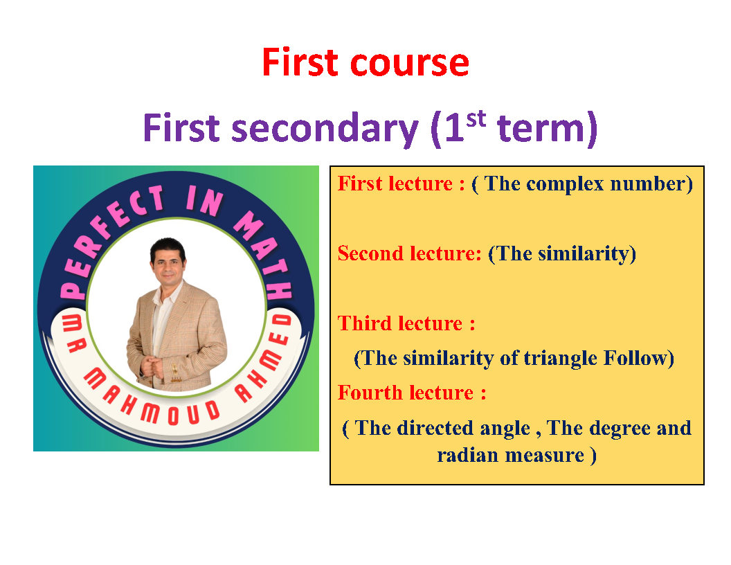First secondary  / first course