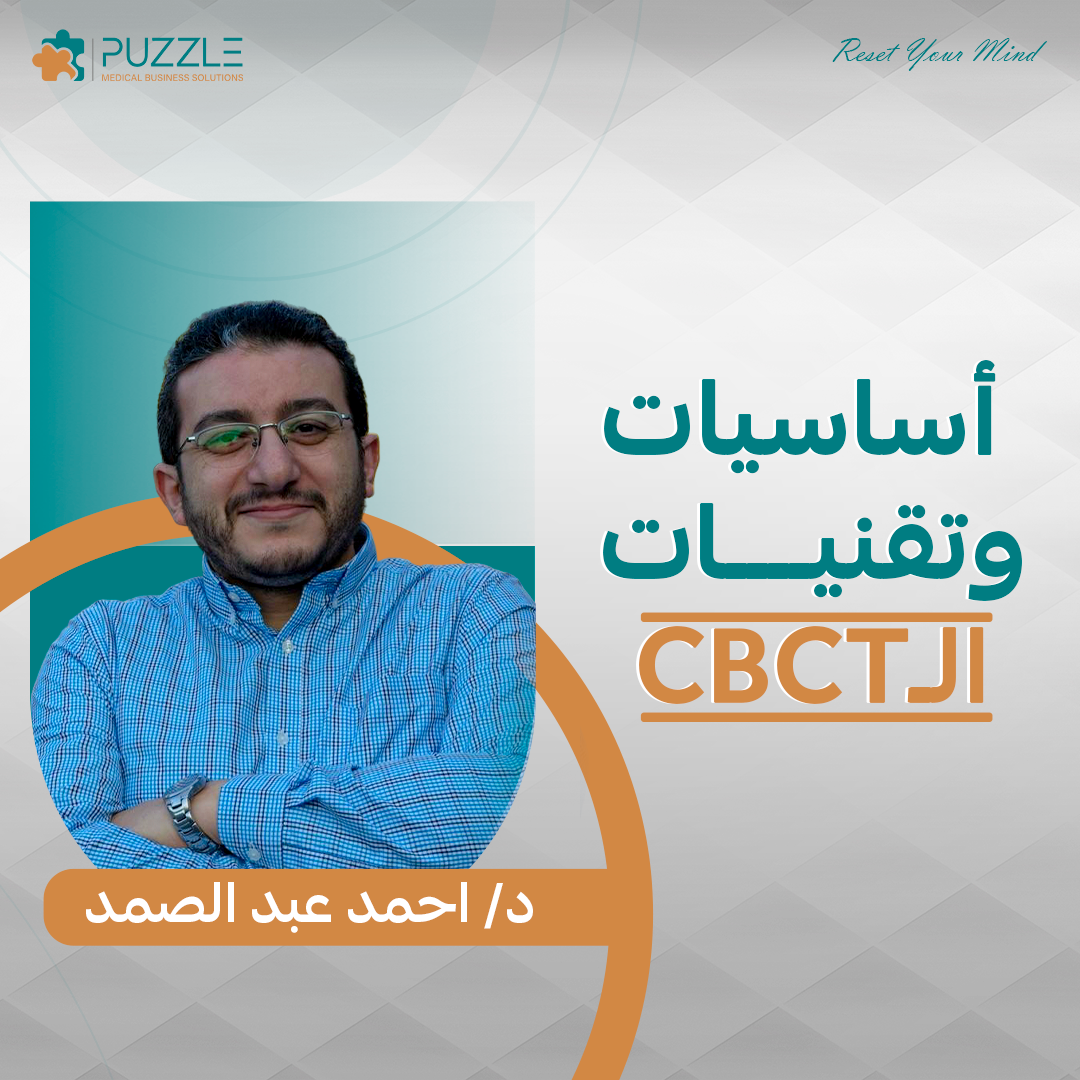 كورس الاشعة المقطعية CBCT R5