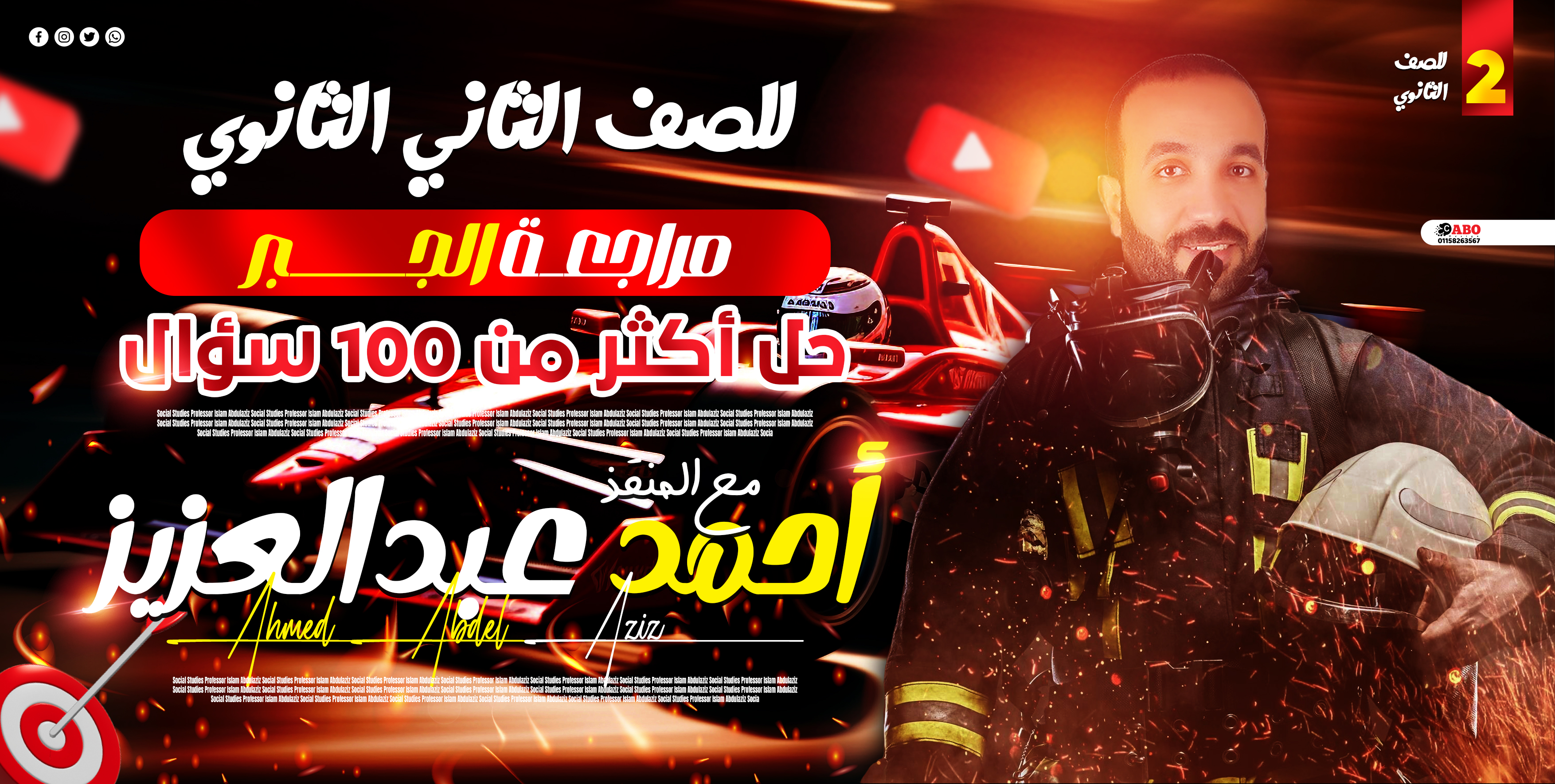  مراجعه حل اكثر من ١٠...