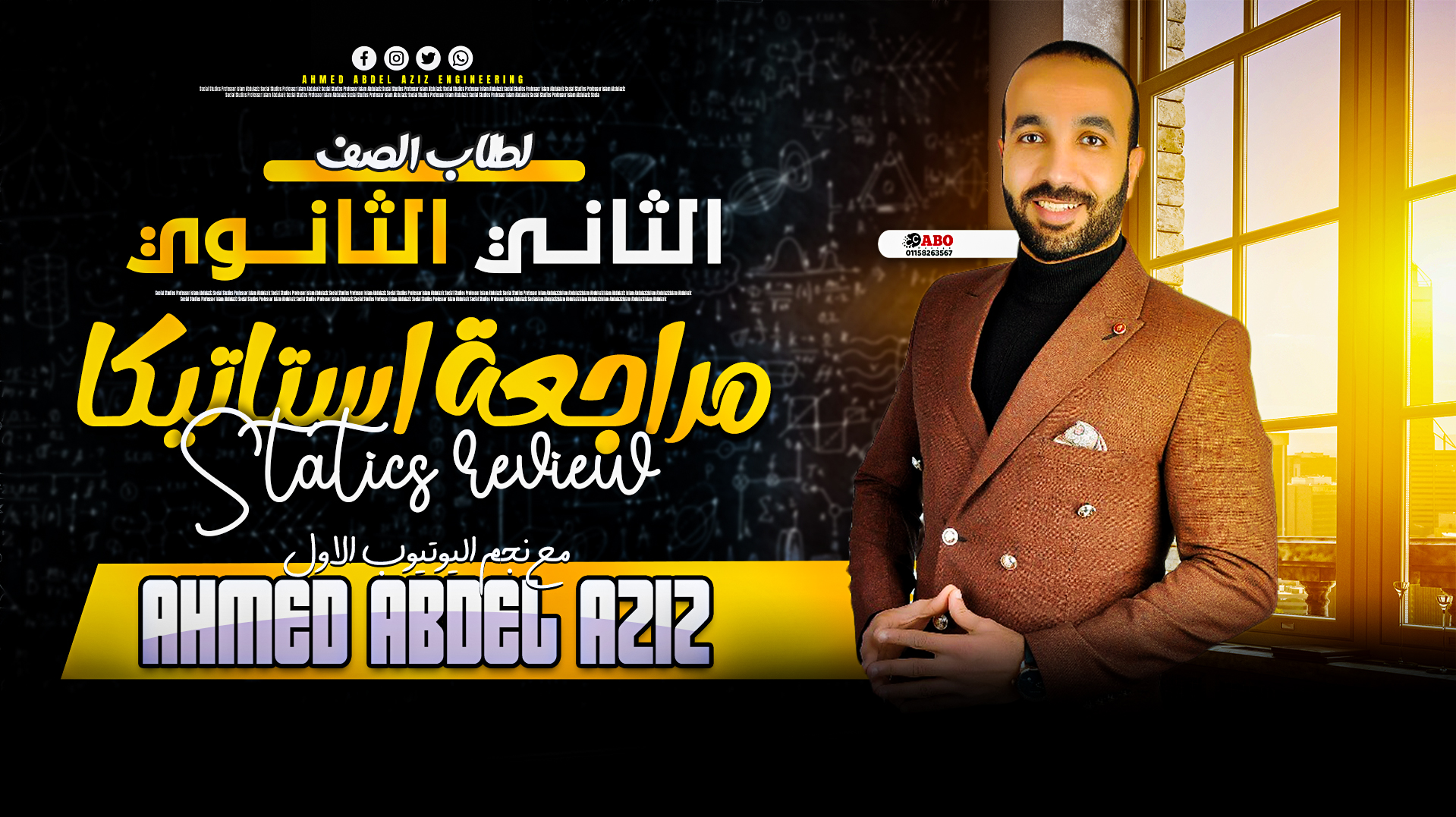  مراجعه حل ١٠٠ سؤال ا...