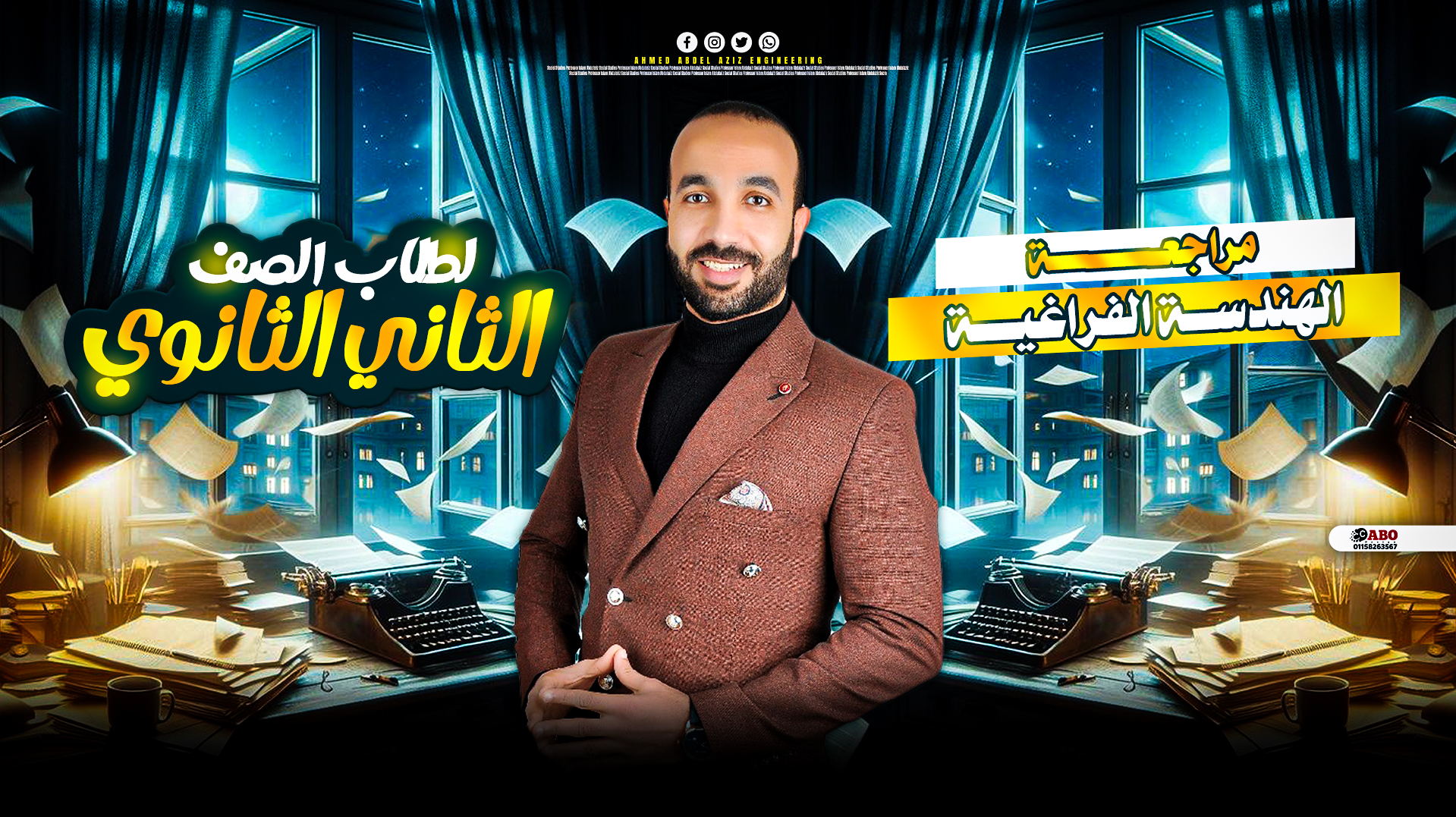  مراجعه حل ١٠٠ سؤال ه...