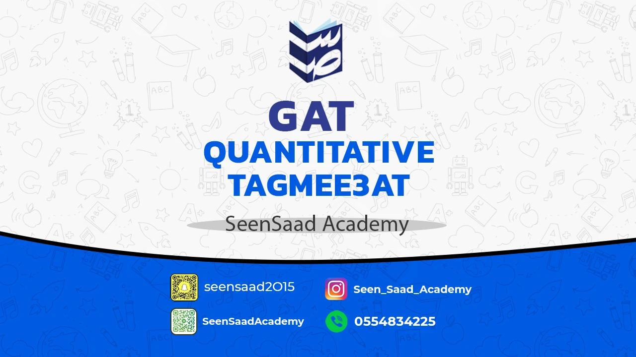 GAT QUANTITATIVE TAGMEE3AT