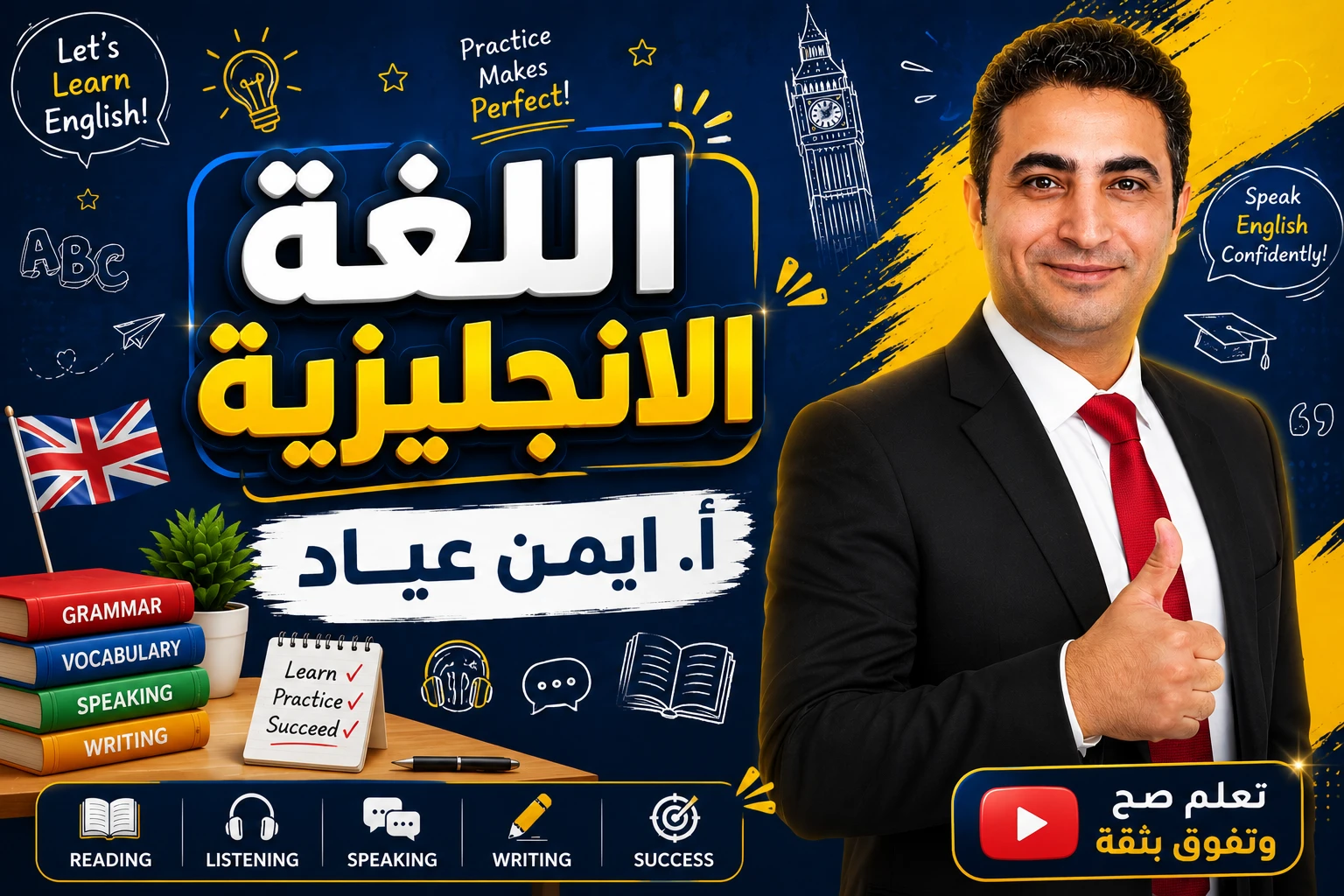 خارج غزة - 2009 - ا. ايمن عياد صف ١٢ توجيهي