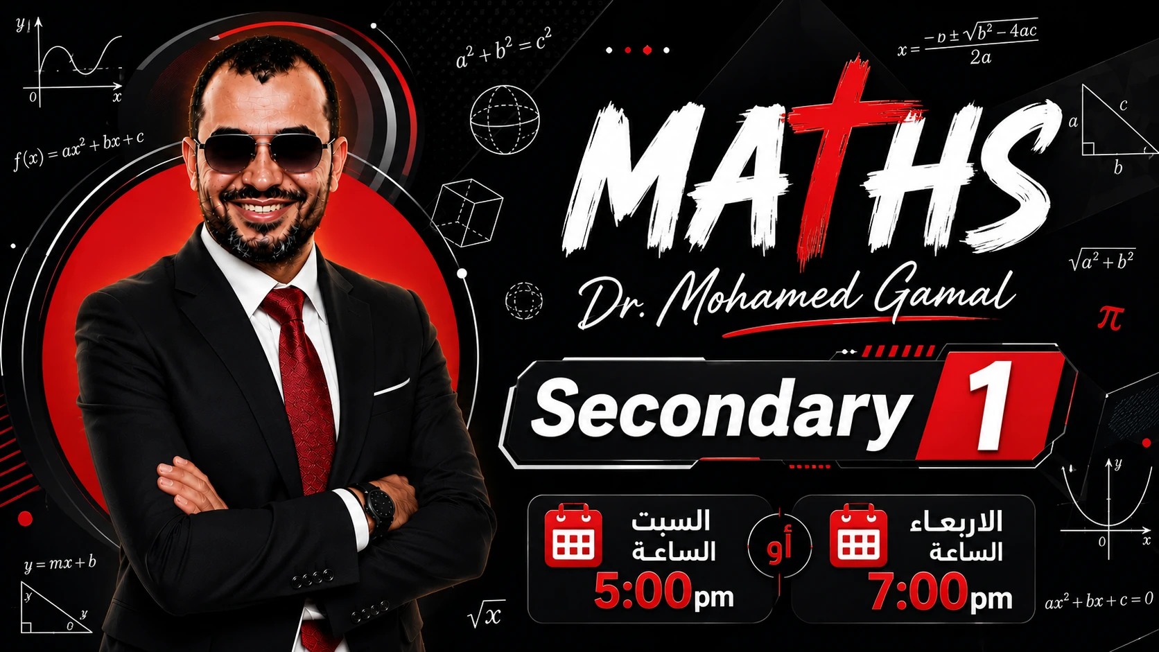 Sec.1 - Dr. Mohamed Gamal