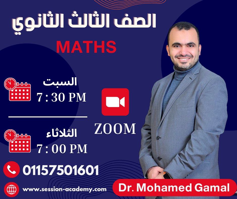 Dr. Mohamed Gamal - Sec.3