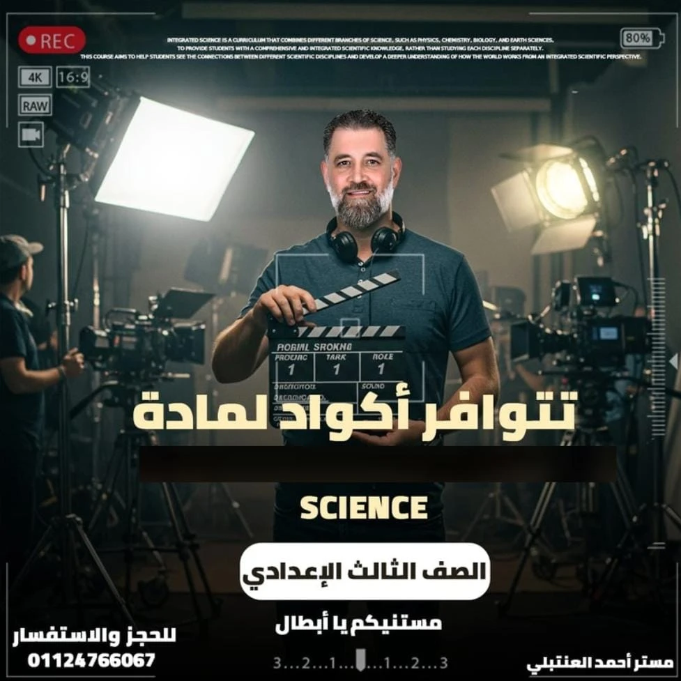 Mr. Ahmed Antably - Prep.3