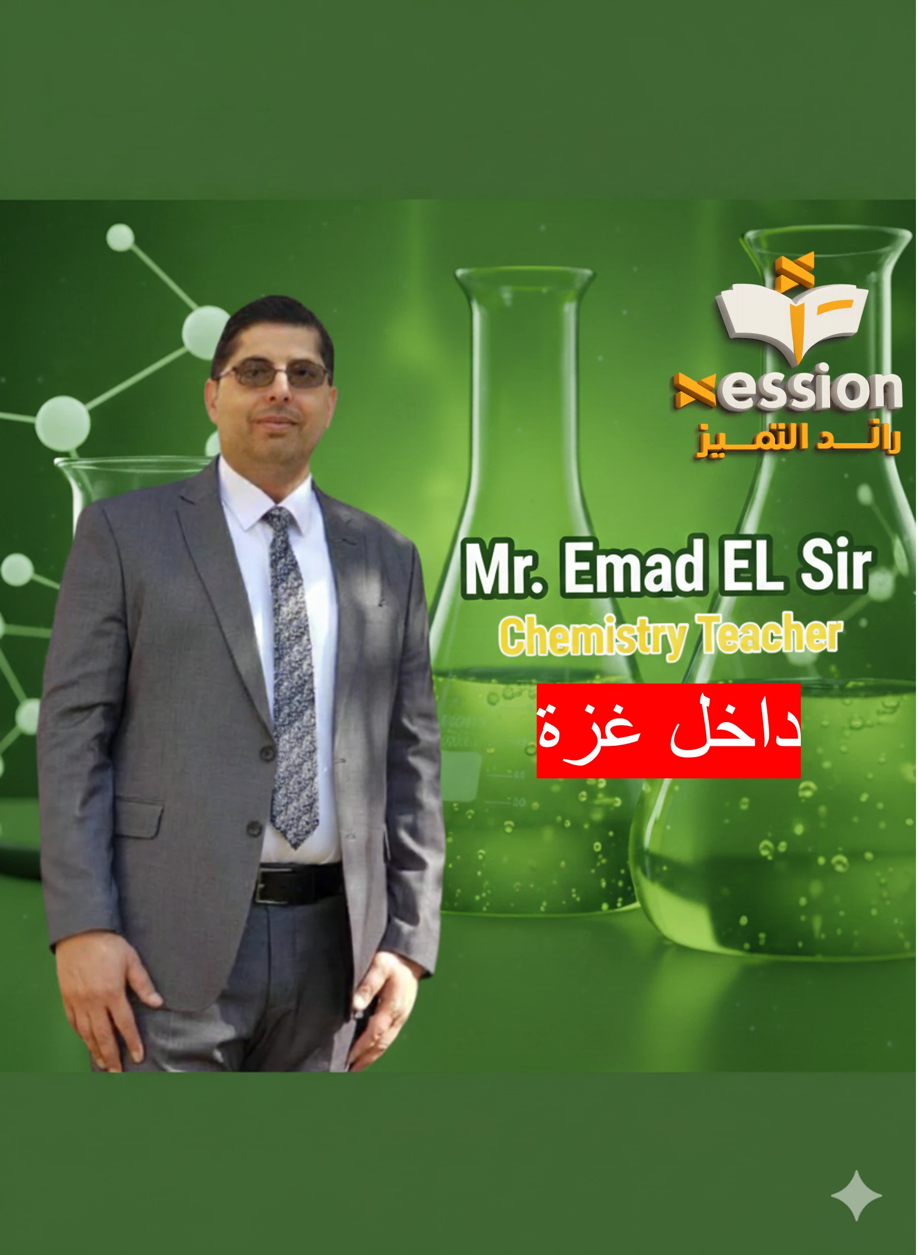 2008 رزم - داخل غزة - ا/ عماد السر