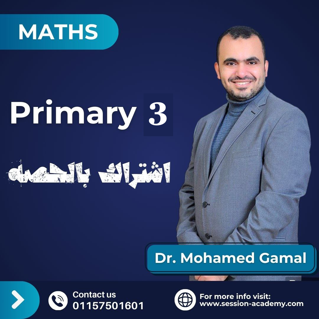 Pri.3 -T2 - Dr. Mohamed Gamal