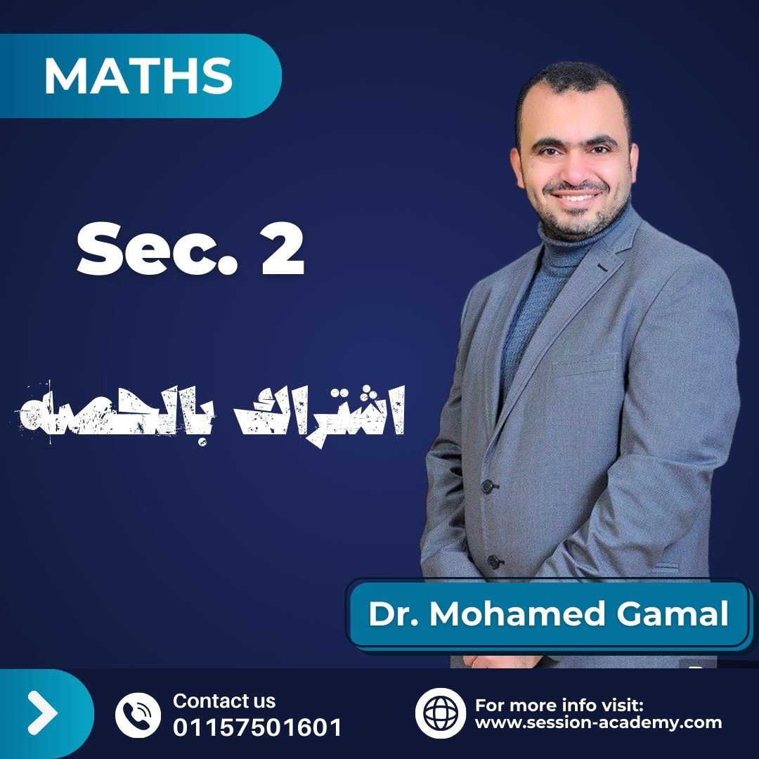 Sec.2- Maths - T2 - Dr. Mohamed Gamal