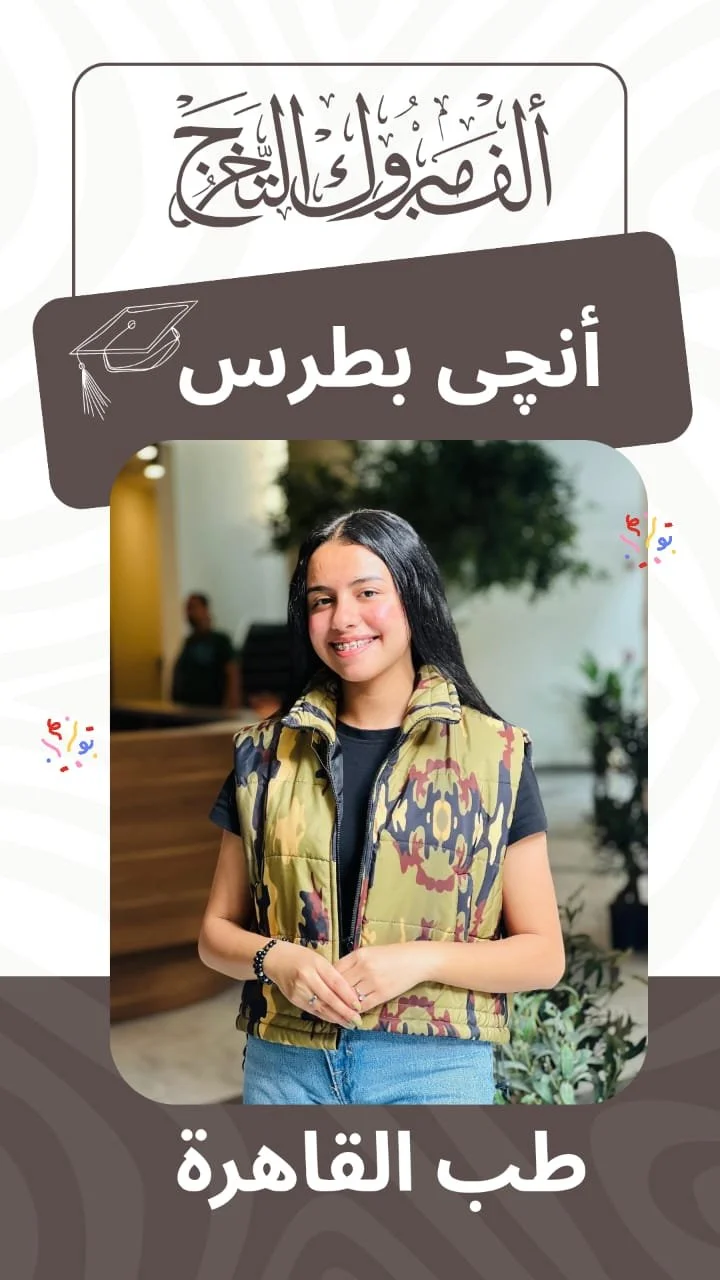 Testimonial from لوحة شرف طلابنا المتميزين