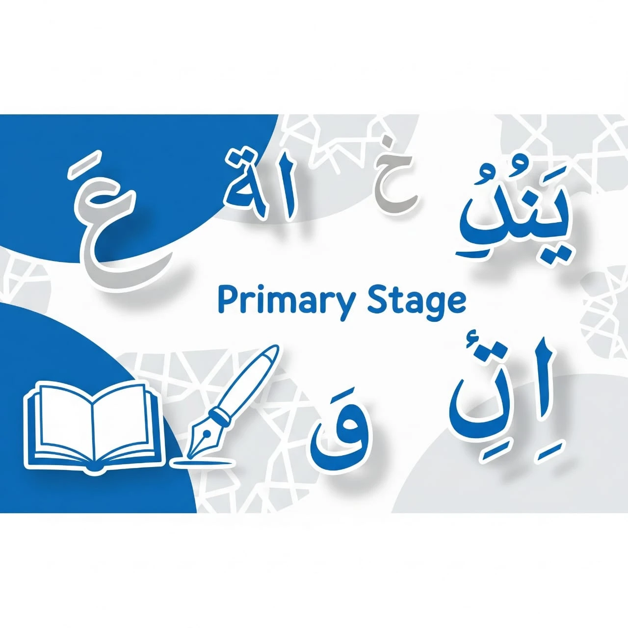 لغة عربية G6E
