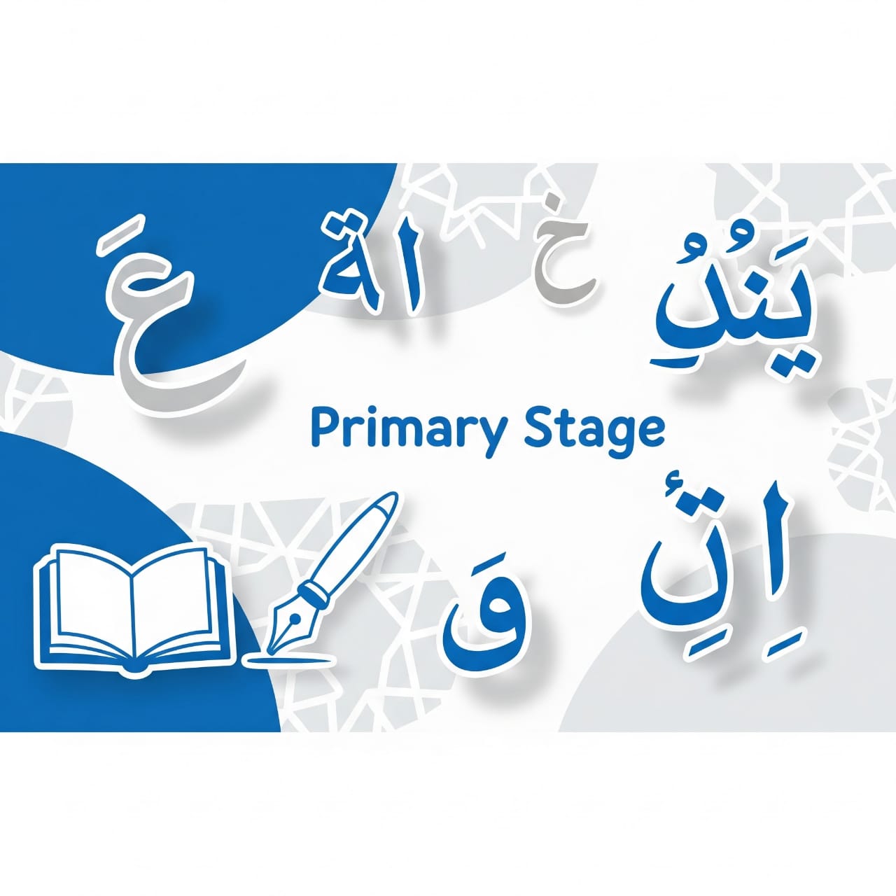 لغة عربية  G5E