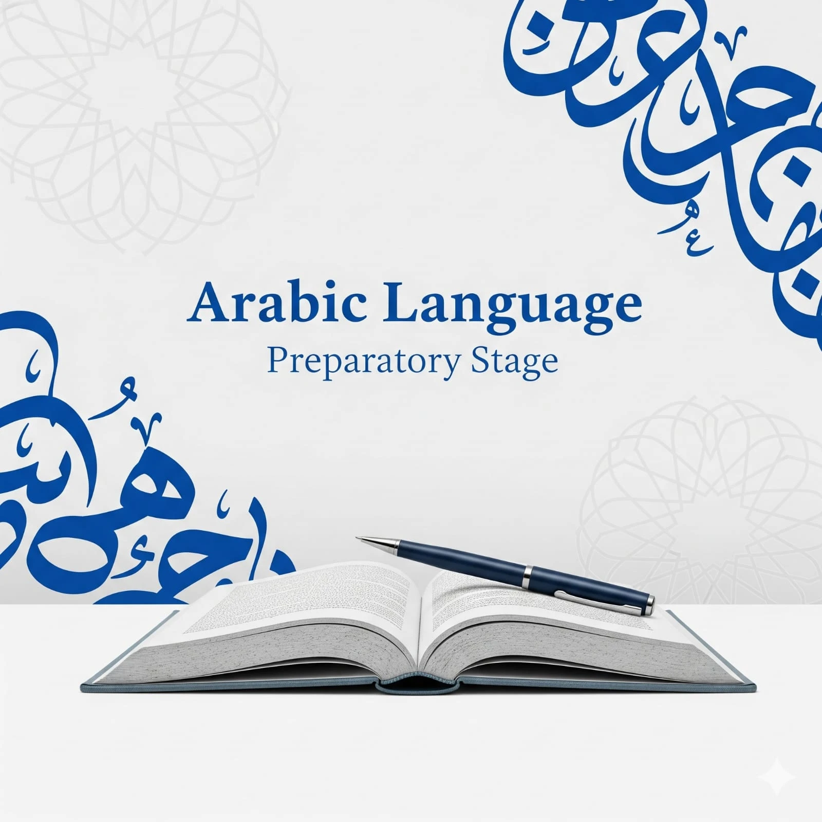 اللغة العربية G4A