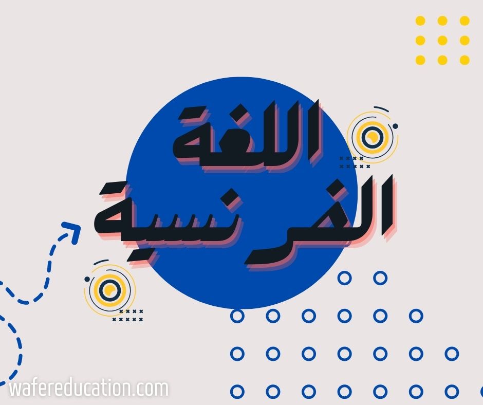 الوحدة الاولى| نادى الرياضيين الصف الثالث الثانوى