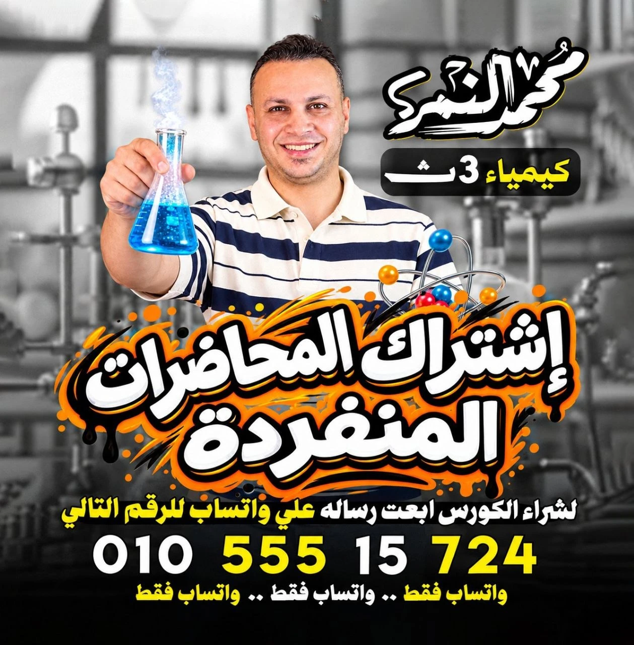 اشتراك المحاضرات المنفردة