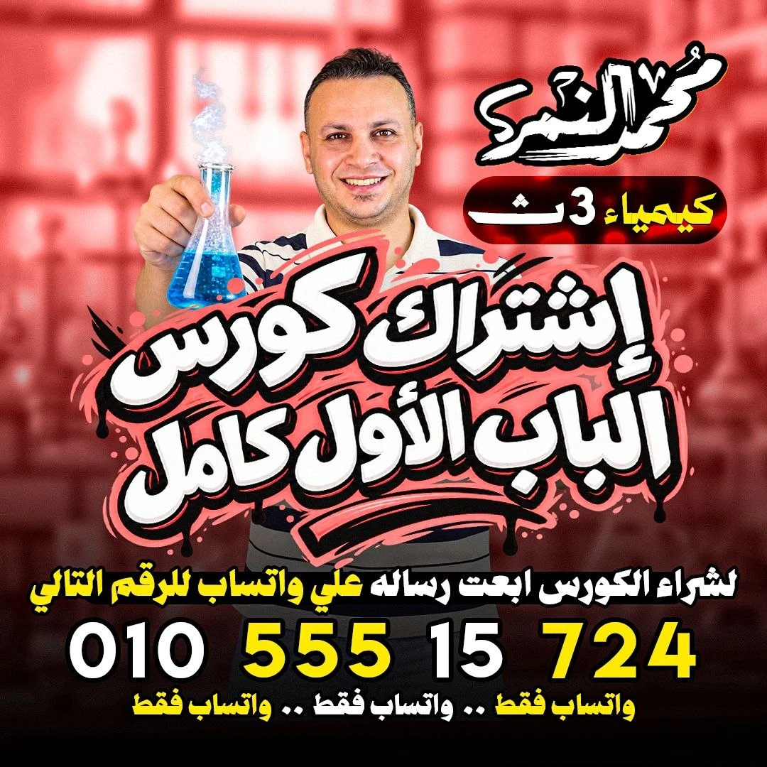 اشتراك كورس الباب الاول كامل