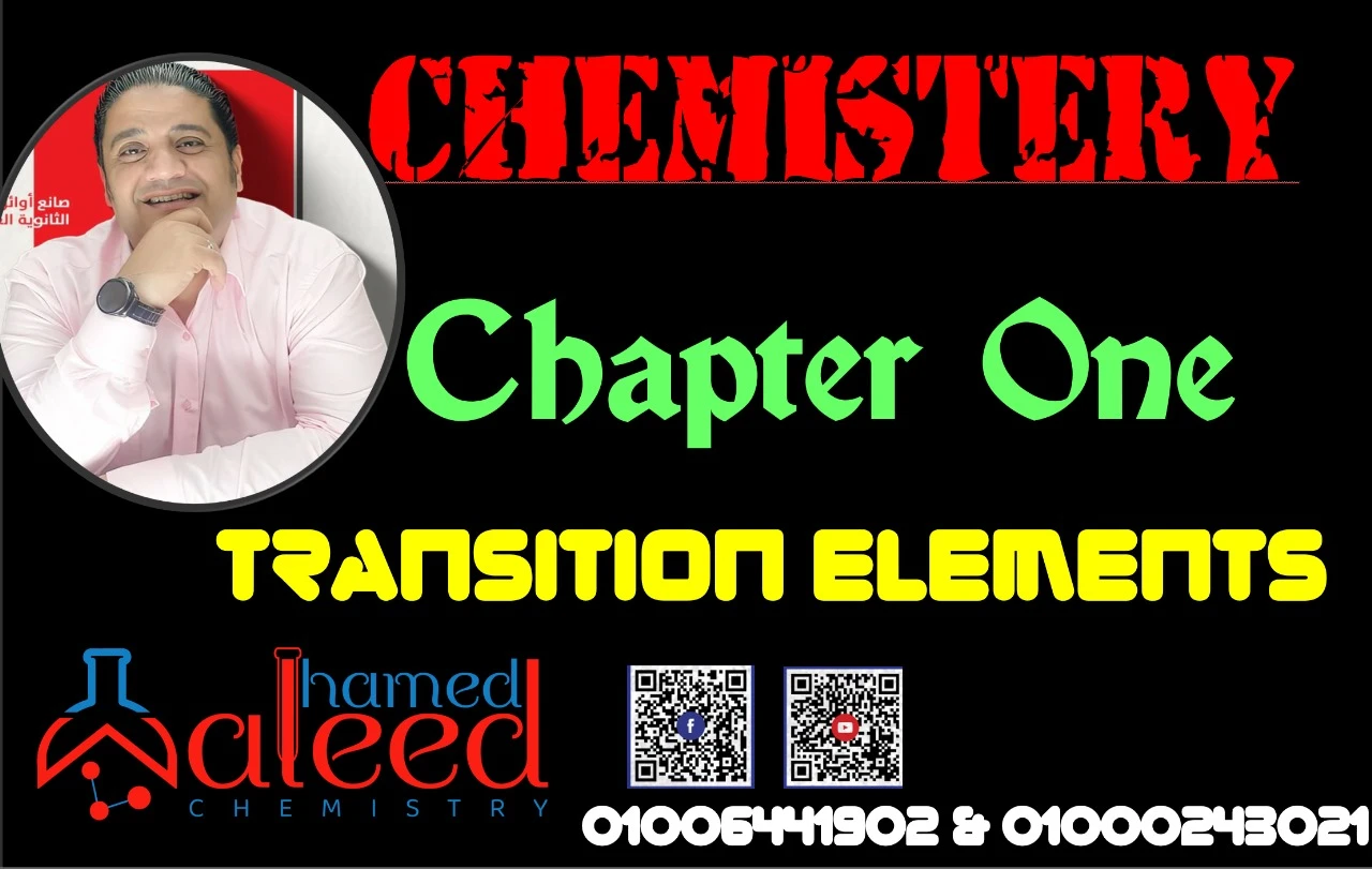 Chapter One (Transition Element)