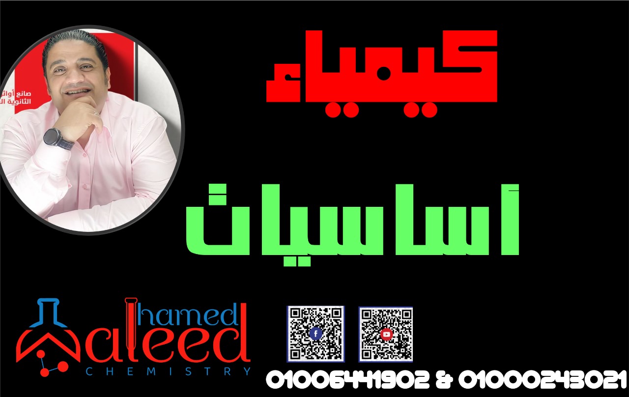 المحاضرة التأسيسية
