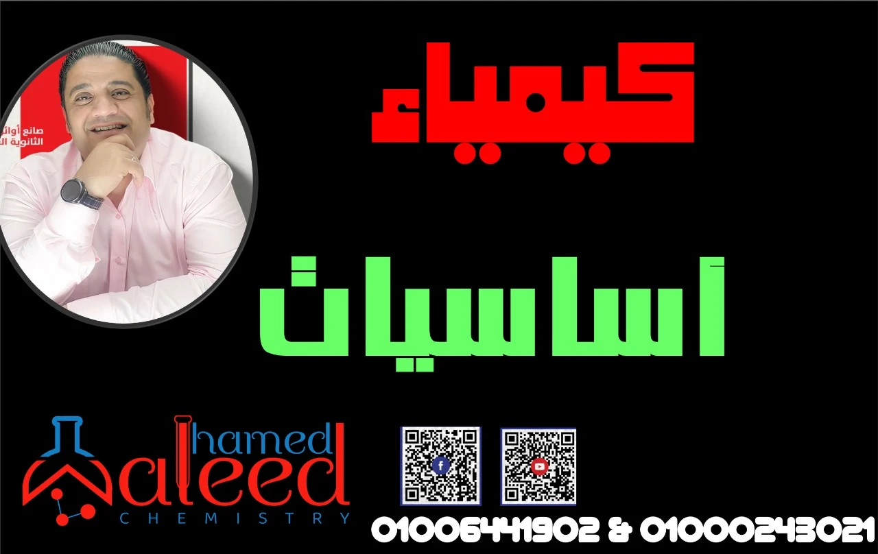 المحاضرة التأسيسية