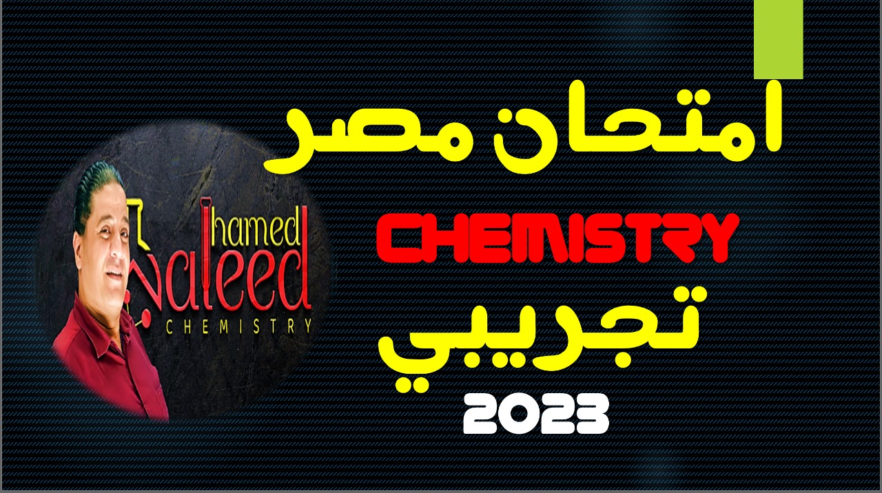 Experimental Chemistry Exam 2023