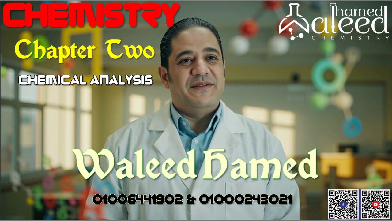 Chapter Two (Chemical analysis)