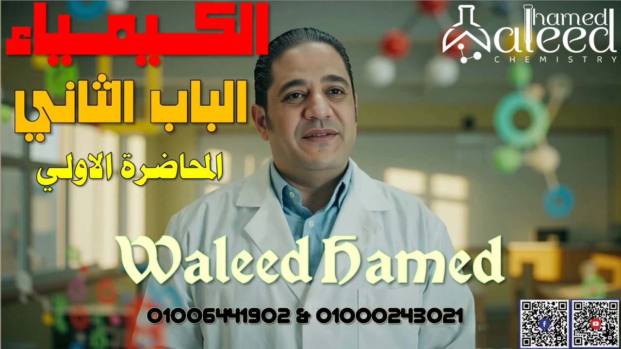  ملاحظات علي الباب ال...