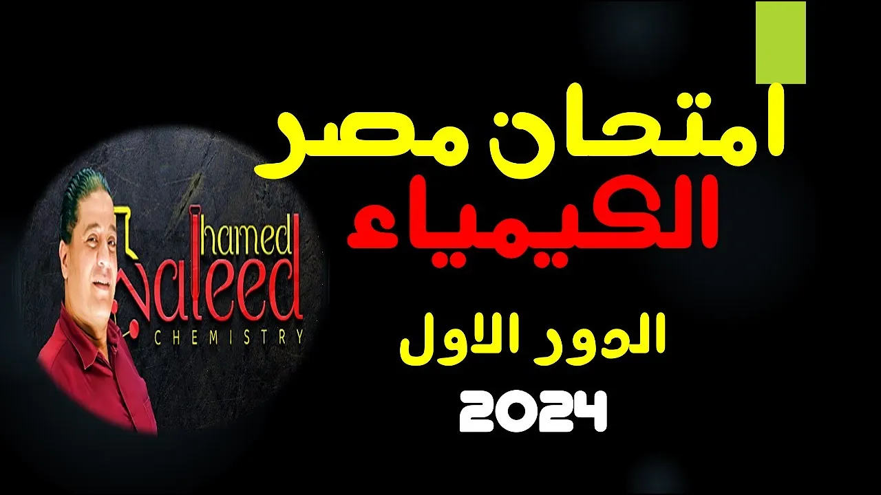 الدور الاول 2024