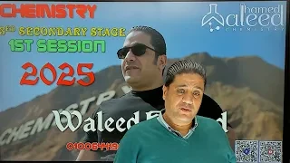 Chemistry Exam First Session 2025