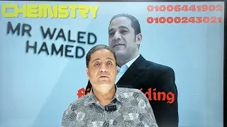 Chemistry Exam Fifth Guiding 2026