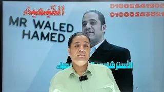 حل امتحان الكيمياء الاسترشادى الرابع  2026