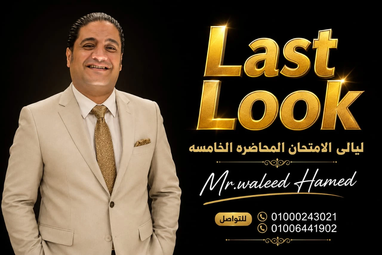ليالى امتحان الكيمياء المحاضره الخامسة
