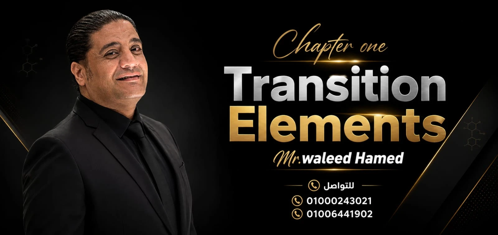 Chapter One (Transition Element)
