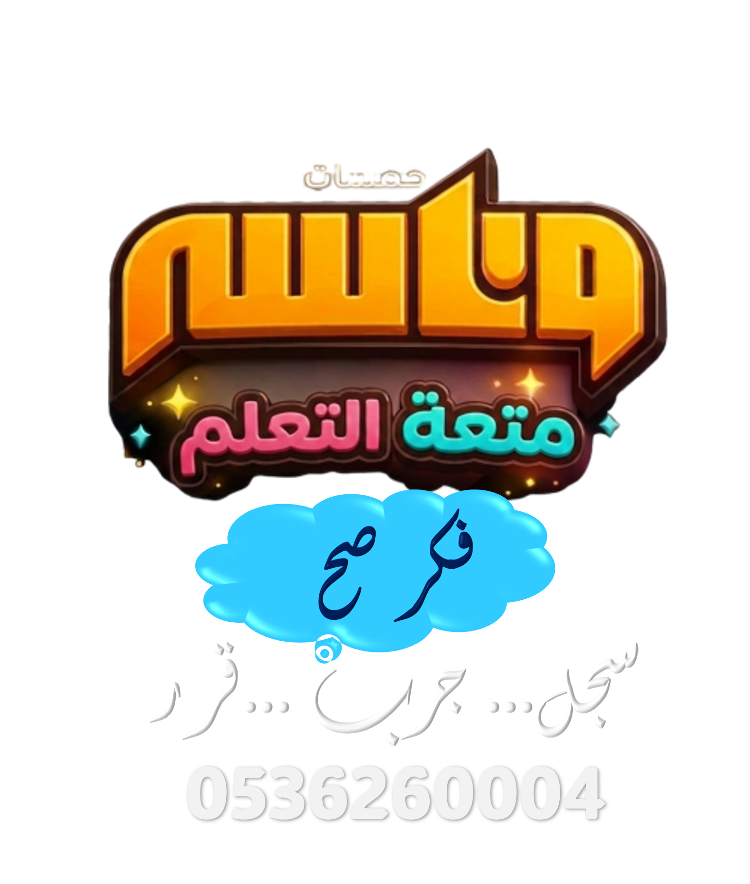 phone app