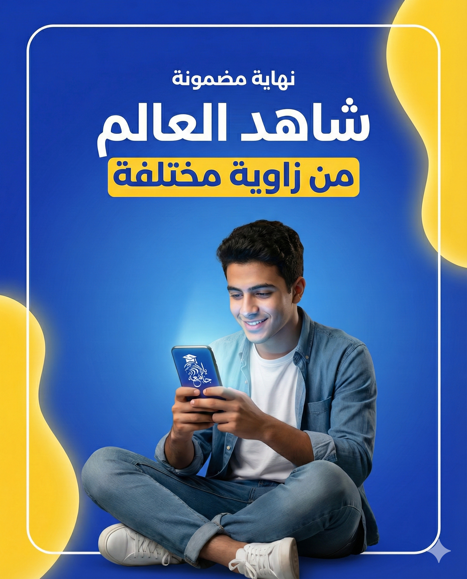 إدارة العمليات والإنتاج - عربي - جينــرال - انتساب - 2026