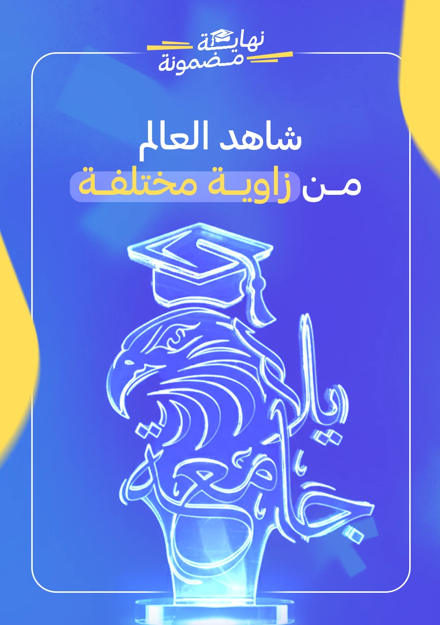 التحليل الاقتصادي الجزئي - نظـــام عادي (جينــرال) - انتظـــام - عـــربي